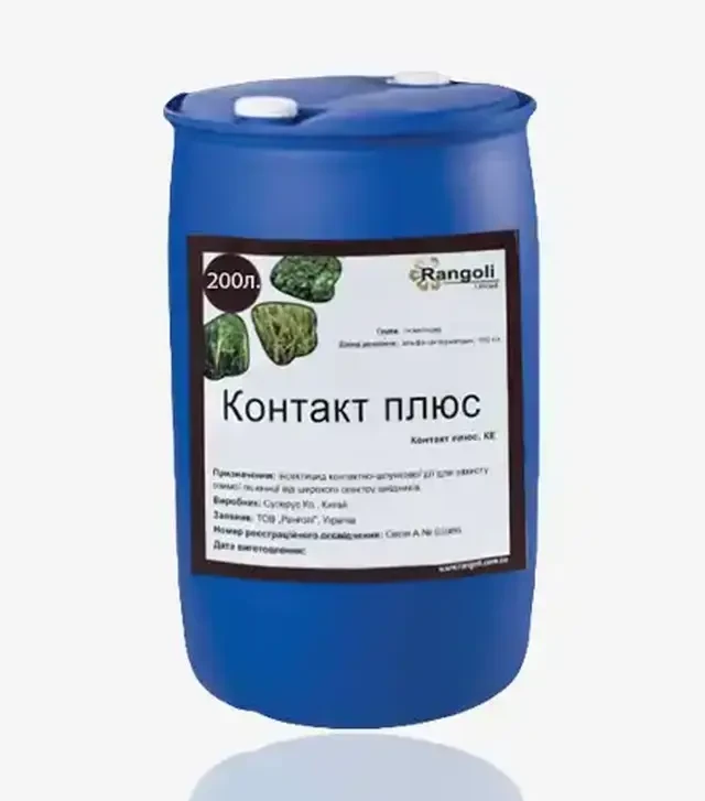 Инсектицид Контакт Плюс, 200 л (Rangoli limited)