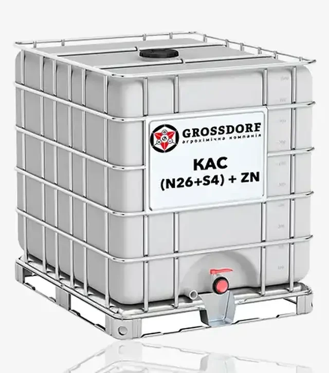 Удобрение азотное КАС (N26+S4) + ZN, 1000 кг (Гросдорф)
