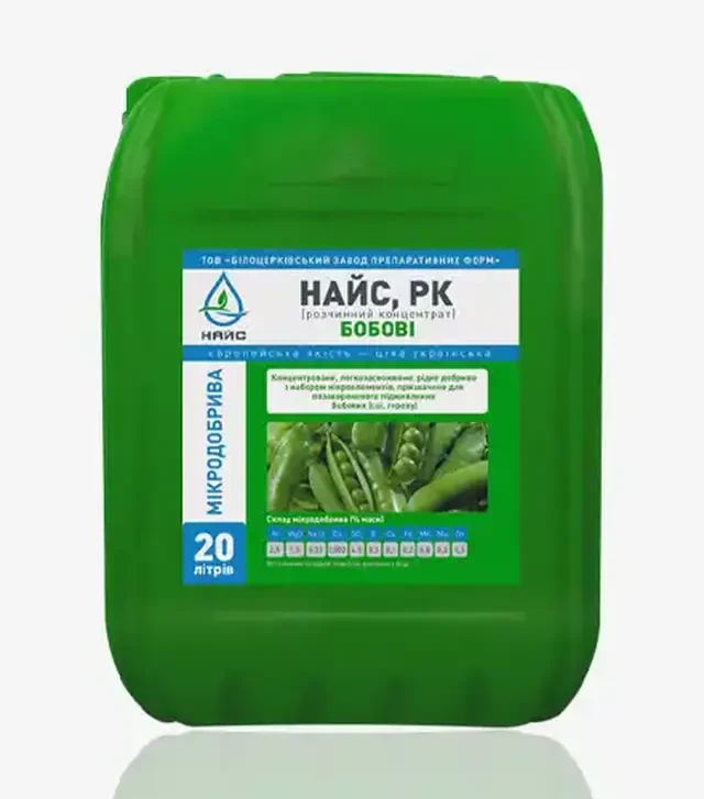Микроудобрение Найс Бобовые, 20 л (ALFA Smart Agro)