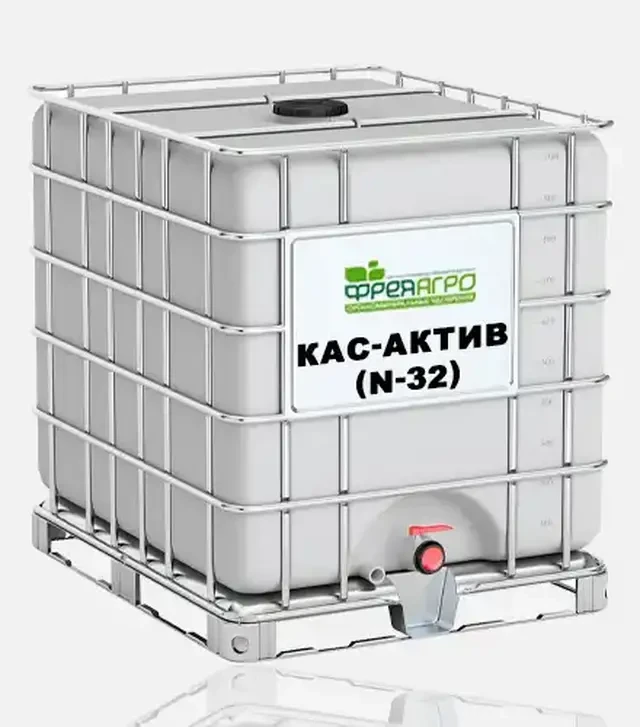 Добриво азотне КАС-Актив (N-32), 1 000 кг (Фрея Агро)