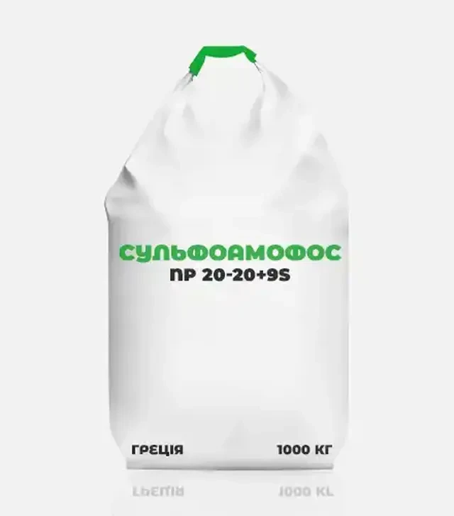 Удобрение комплексное Сульфоаммофос NP 20-20+9S, 1 000 кг (Hellagrolip)