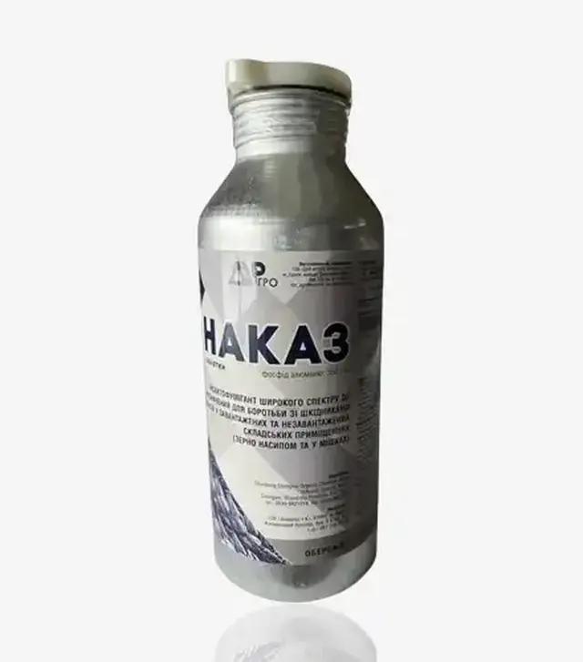 Фумігант Наказ, 1 кг (Акваріус)