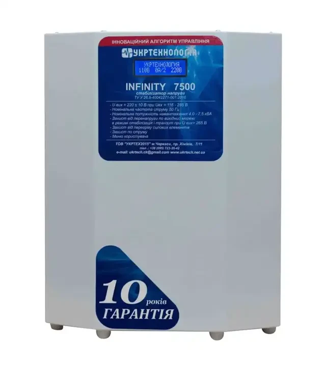 Стабилизатор напряжения Укртехнология Infinity 7500, 7,5 кВт