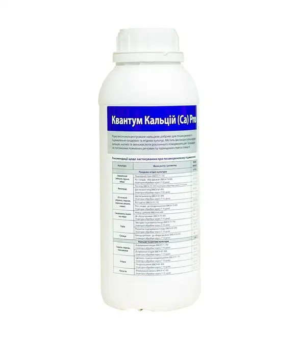 Микроудобрение Квантум Кальций Pro (CaO), 1 л