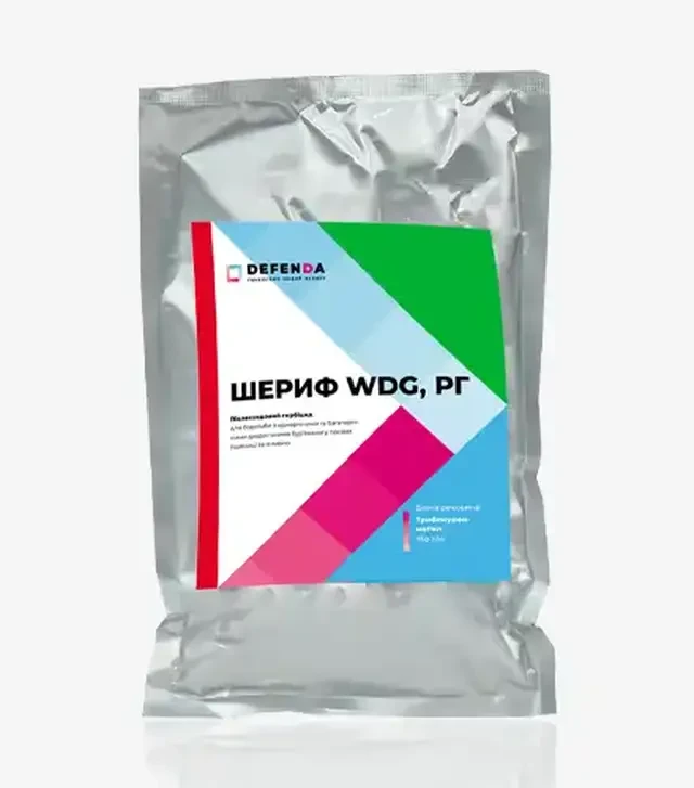Гербицид Шериф, 0,5 кг (Defenda)