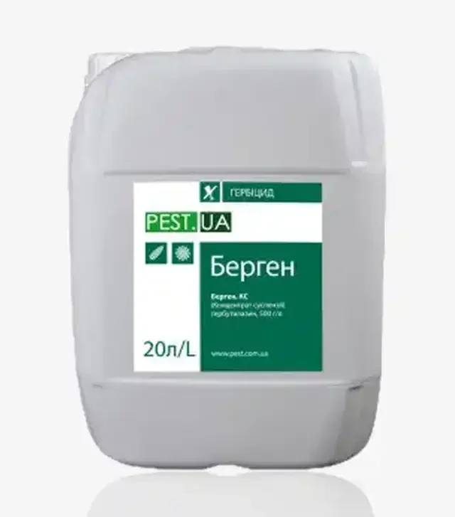 Гербіцид Берген, 20 л (Пест.Юей)