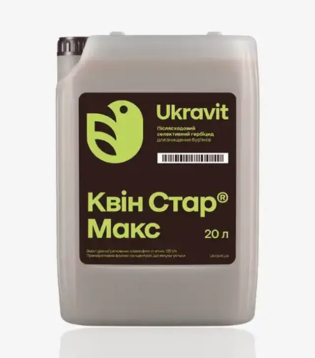 Гербицид Квин Стар Макс, 20 л (Ukravit Science Park)