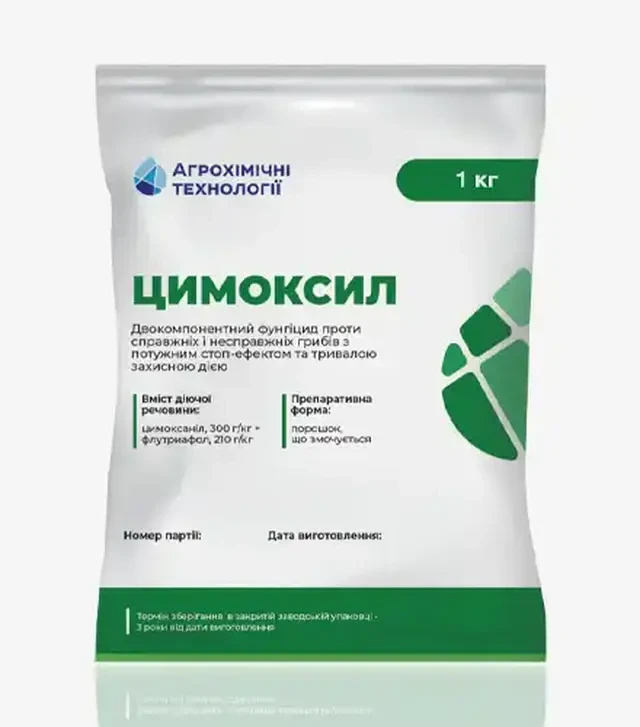 Фунгицид Цимоксил, 1 кг (Агрохимические Технологии)