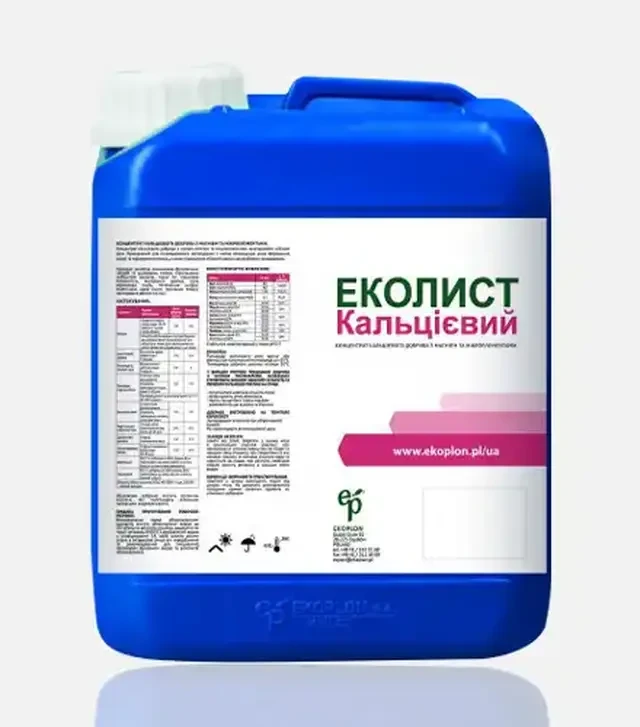 Микроудобрение Ekolist (Эколист) Кальций, 20 л (Ekoplon)