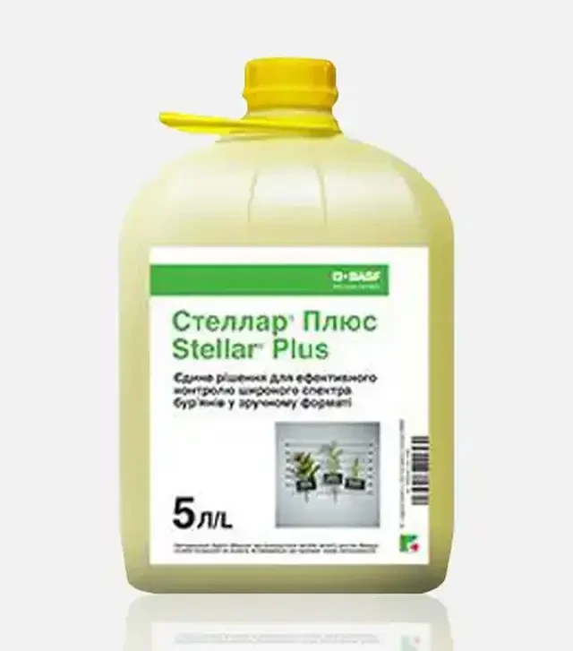 Гербицид Стеллар Плюс, 5 л (BASF)